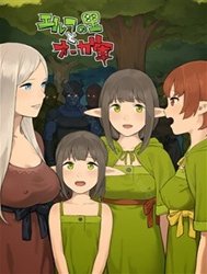 Elf No Sato To Ogre Gun