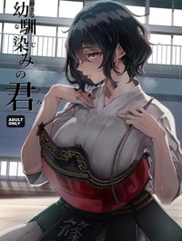 Osananajimi no Kimi