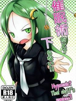 Saiminjutsu dato Kudaranai