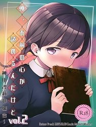 Thầy có thể đọc được suy nghĩ em đó [Ore, Omae no Kokoro ga Yomerun dakedo Vol.2]