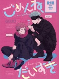 I'm sorry, I love you [Gomen ne, Daisuki; ご め ん ね 、 だ い す き]