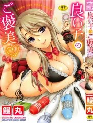 Yoiko No Gohoubi