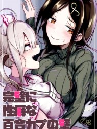 Kanpeki Ni Seiheki Na Yuri Kapu No Kabe