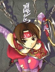 Hope Against Hope (Dynasty Warriors) [Rintotatsu]