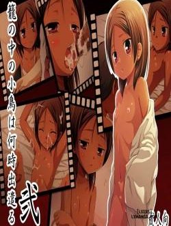 Kago no Naka no Kotori wa Itsu Deyaru Ni Sousaishikiban Truyện hentai Kago no Naka no Kotori wa Itsu Deyaru Ni Sousaishikiban