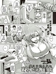 Musume ni wa Ienai Himitsu no Chitai (Koi Shite Hatsujou Girl!)
