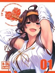 FetiColle Vol. 1 (Kantai Collection -KanColle-) [ふぇちこれVol.1 (艦隊これくしょん -艦これ-)]