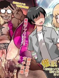 Saimin Appli de! ~Tsukiatte 3-kagetsu Hatsu Ecchi Mokuzen no Couple ni Ecchi no Shikata o Oshiete Mita~