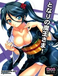 Tonari no Maou-sama! (Hataraku Maou-sama!)