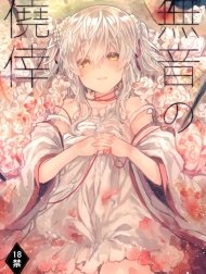 Muon no Gyoukou [無音の僥倖]