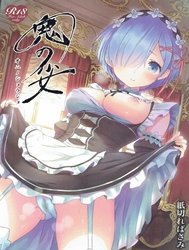 Tình Yêu Của Một Nữ Quỷ (Re:Zero) [Oni no Shoujo; 鬼の少女]