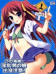 Hãy cẩn thận với cô bé dâm đãng ngoài bãi biển [Beware of the Slutty Boy At This Beach!; Kono Kaigan, Inran Otoko No Musume Shutsubotsu Chuui!]