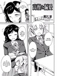 Kouman to Henai (Nozoite wa Ikenai NEO! V - Do Not Peep NEO! V) [高慢と偏愛 (覗いてはいけない NEO! V)]