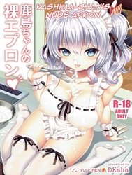 Kashima-chan's nude apron (Kantai Collection) [Kashima-chan no Hadaka Apron]