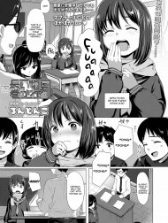Nagai Mono ni Makareru [Wrapped In Its Length; 長い物に巻かれる]