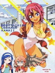 Uruka của chúng tớ vô cùng dễ thương! (Bokutachi wa Benkyou ga Dekinai) [BOKUTACHIHA URUKAGA KAWAII; Our Urukaga Is So Cute]