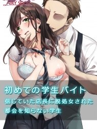 Ngốc ngếch hay ngu ngốc? [Hajimete no Gakusei Beit Shinjiteita Tenchou ni Datsu Shojo Sareta Tokai o Shiranai Gakusei]