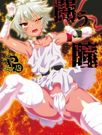 Tatakau Hitomi