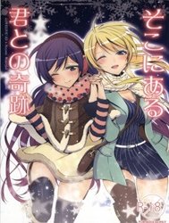 Soko ni Aru Kimi to no Kiseki (Love Live!) [The Miracle Of Being With You]
