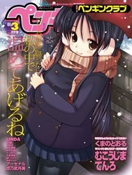 Gyu To Shite Wanko