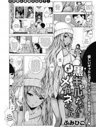 Sonogo no Kuro Gal-chan to Megane-kun