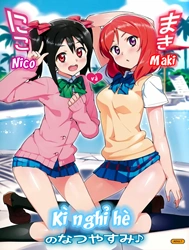 Kì nghỉ hè của Nico và Maki (Love Live!) [Niko to Maki no Natsuyasumi | にことまきのなつやすみ]