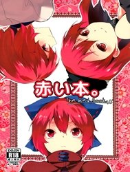 Akai Hon. (Touhou) Truyện hentai Akai Hon. (Touhou)