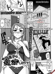 Konban Musuko O Goukan Shimasu! (Decensored) [I'll Rape My Son Tonight]