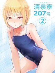 Cặp tình nhân phòng 207 [Seisenryou 207 gou; Seisenryou 207 gou 2]