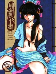 Night Tales From A Chinese Studio: Wang Erxi [Wang Er-Xi ― Night Stories From A Chinese Studio]