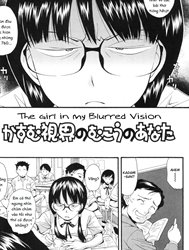 Kasumu Shikai no Mukou no Anata [The Girl in my Blurred Vision]