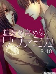 Sự ngọt ngào của đường [Levi và Mikasa với hàm lượng đường cao, 糖が高めな]