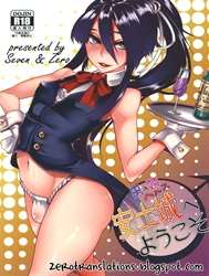 Otokonoko Health Azuchijou e Youkoso (Drifters)