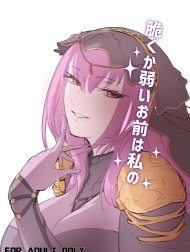 Moroku Kayowai Omae wa Watashi no [脆くか弱いお前は私の]