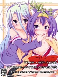 Yougi Jinsei (No Game No Life) [YougiJinsei; No Loli No Life]