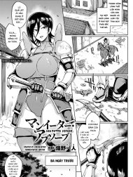 Man Eater Absorb [マンイーター・アブソーブ]