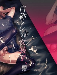 Jishou Nonke Josouko, NeCafe de Ochiru