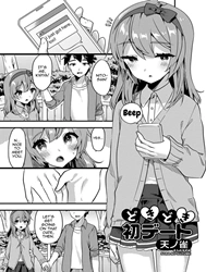Doki Doki Hatsu Date (Gekkan Web Otoko no Ko-llection! S Vol. 24) [どきどき初デート (月刊Web男の娘・れくしょんッ！S Vol.24)]