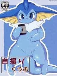 Jidori Club (Pokemon)