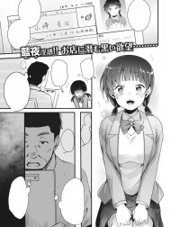 Beit no Jikani [バイトの時間]
