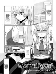Koremo Benkyou no Hitotsu dayo! (Otokonoko Uke Vol. 1)