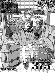 MINAKO 375 [375 | Minako]