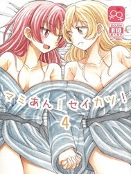MamiAn! Seikatsu! 4 (Puella Magi Madoka Magica)