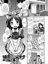 Himitsu no Gochisou (Gekkan Web Otoko no Ko-llection! S Vol. 20)