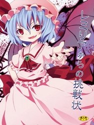 Remilia kara no Chousenjou (Touhou) [Thách thức của Remilia]