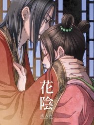 Hoa Âm (Kingdom - Vương Giả Thiên Hạ) [花陰]