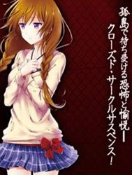 Kono Shima ni wa Midara de Jaaku na Mono ga Sumu! [この島には淫らで邪悪なモノが棲む; Kono Shima ni ha Midara de Jaaku na Mono ga Sumu; Kono Shima niha Midara de Jaaku na Mono ga Sumu; Kono Shima niwa Midara de Jaaku na Mono ga Sumu]