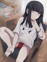 Begging For Your Fingertips [Kou Yubisaki]