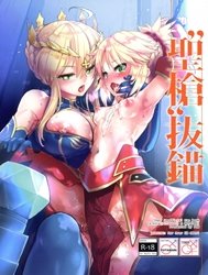 Seisou Batsubyou