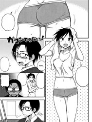 Can't Hold Back! [Gaman Dekinai!]